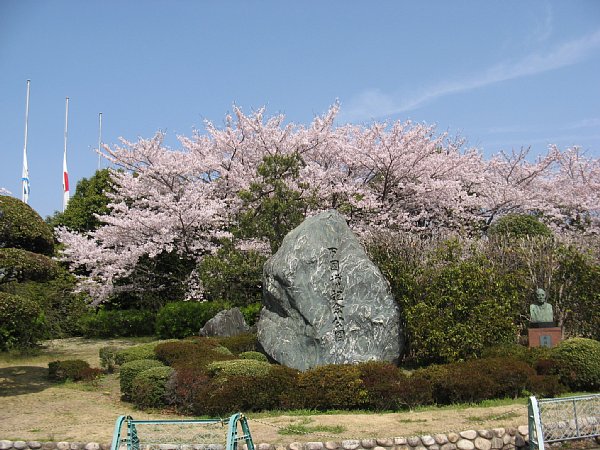 万国博記念公園の石碑